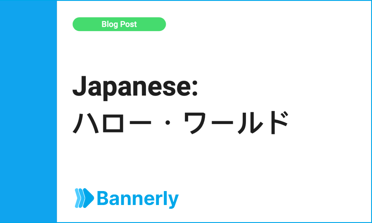 Hello World in Japanese